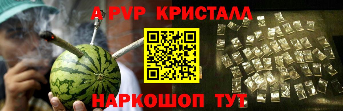 APVP мука Горно-Алтайск