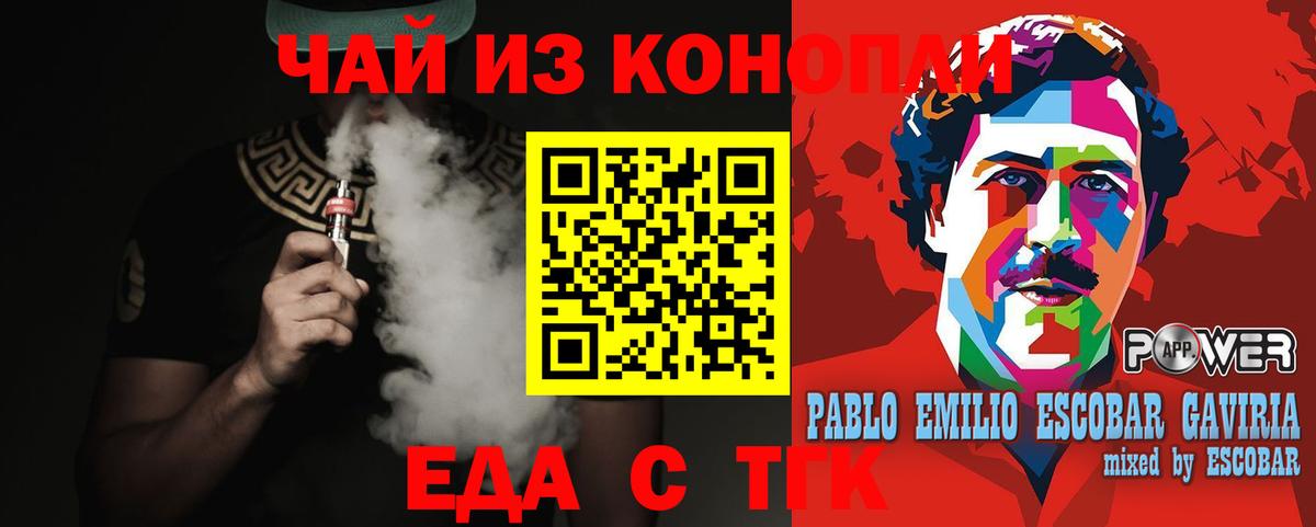 Горно-Алтайск  Печенье с ТГК конопля  Вход с VPN 