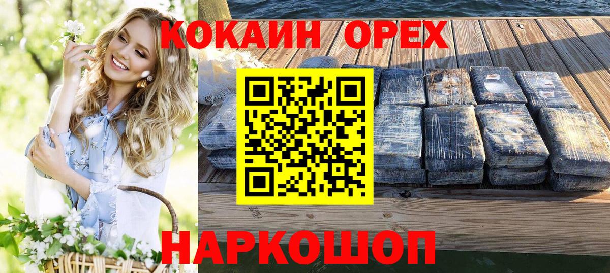 Кокаин Columbia Горно-Алтайск
