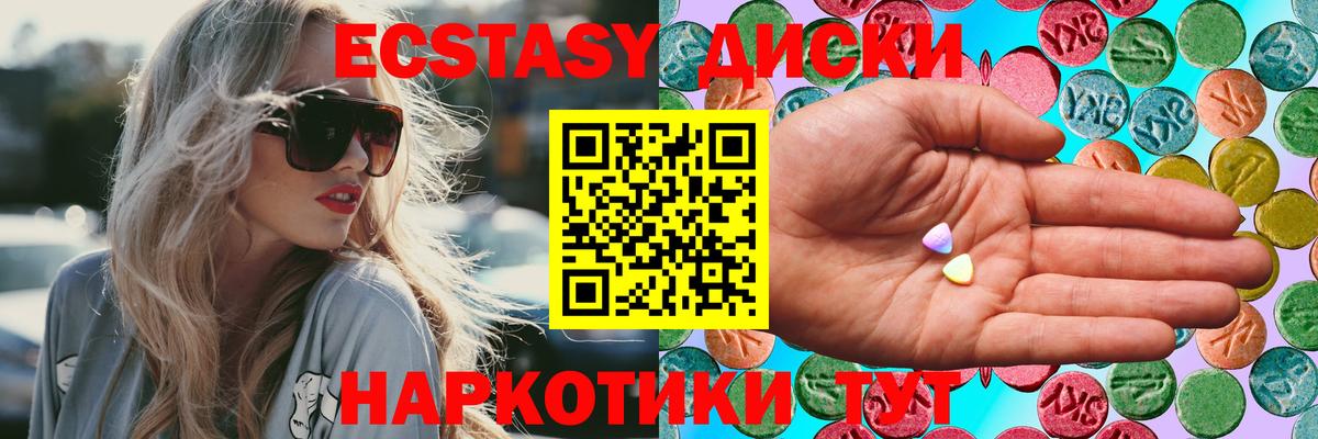 Экстази TESLA Горно-Алтайск