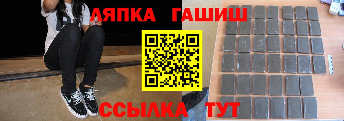 Горно-Алтайск  ГАШИШ VHQ  Вход с VPN  ГАШ хэш 