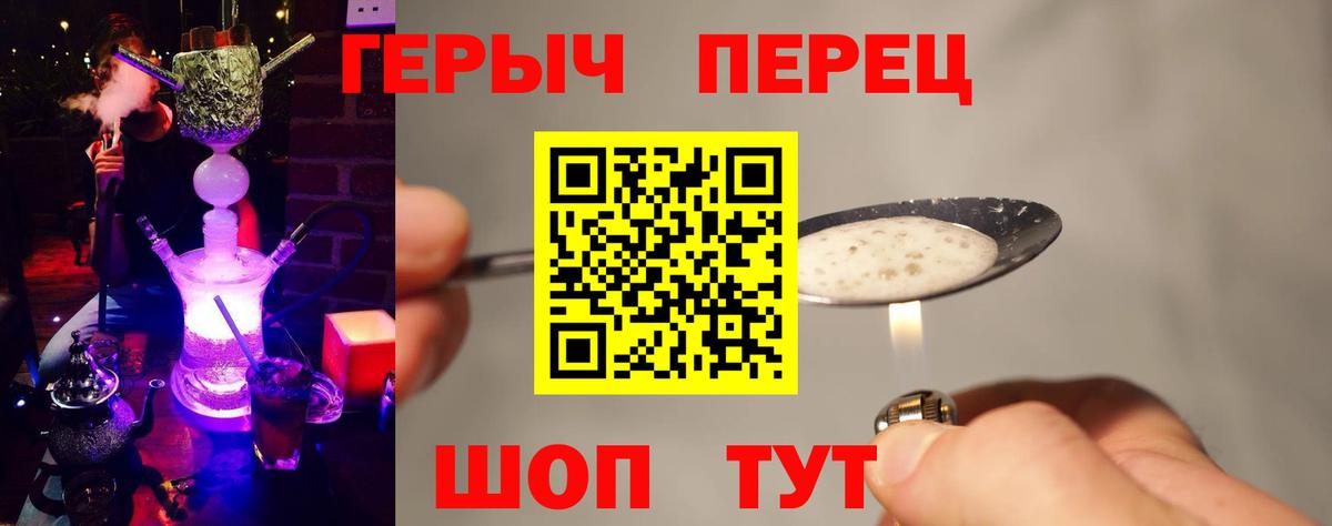 Горно-Алтайск  Героин Heroin  Героин  Вход с VPN 