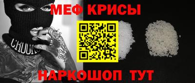 метамфетамин Краснознаменск