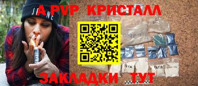 ALPHA PVP Краснодар