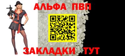 ALPHA PVP Краснодар