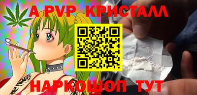 ALPHA PVP Краснодар