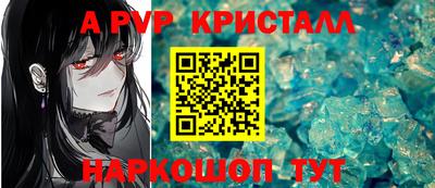 ALPHA PVP Краснодар