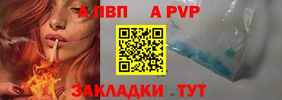 ALPHA PVP Краснодар