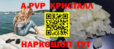 ALPHA PVP Краснодар