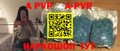 ALPHA PVP Краснодар