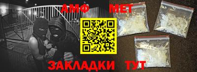 метамфетамин Краснознаменск