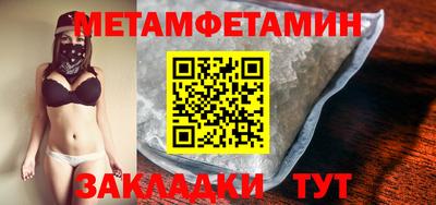 метамфетамин Краснознаменск
