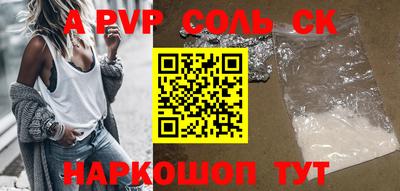 ALPHA PVP Краснодар