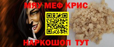 метамфетамин Краснознаменск