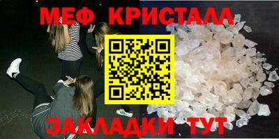метамфетамин Краснознаменск