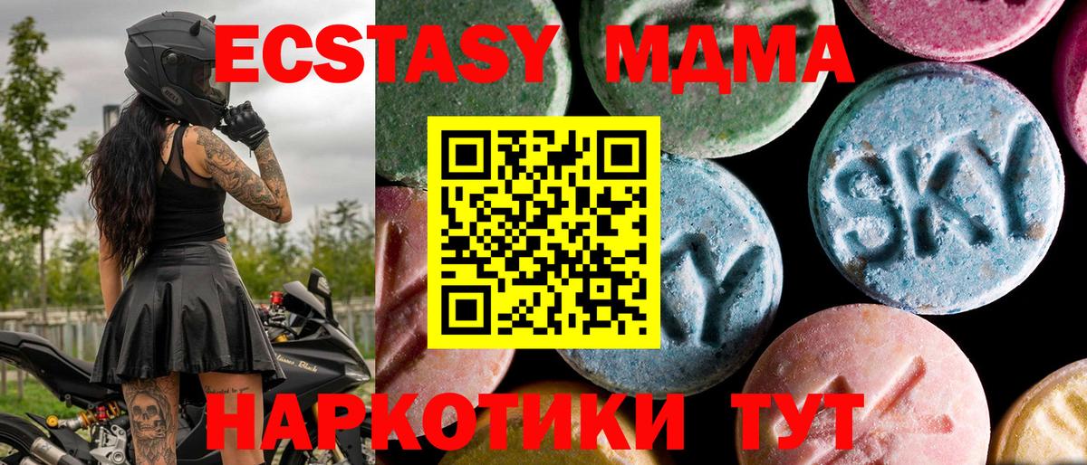 МДМА VHQ  Вход с VPN  МДМА  MDMA VHQ  Горно-Алтайск 