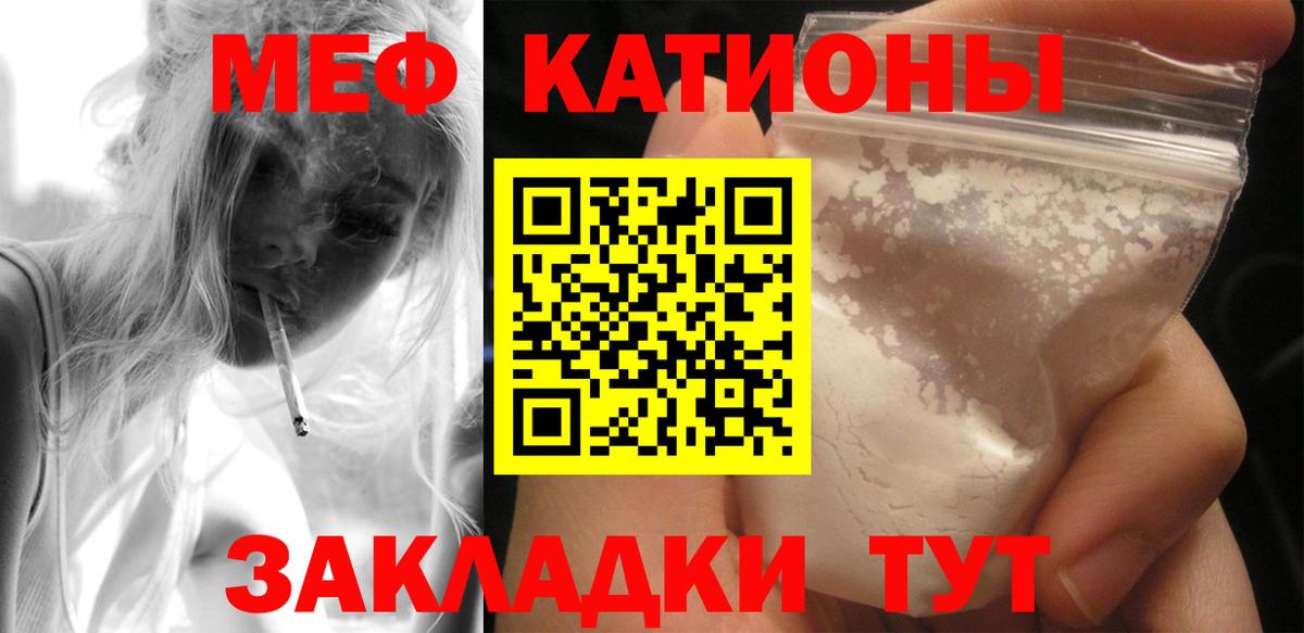 Меф мяу мяу  Горно-Алтайск