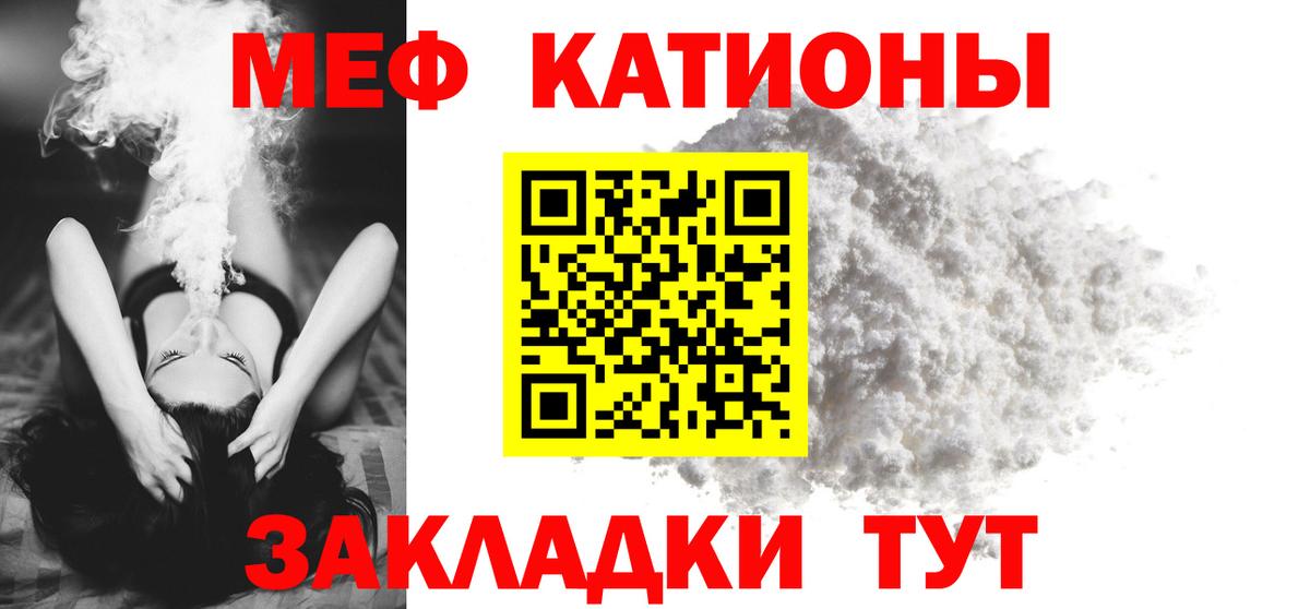 Меф мяу мяу  Меф кристаллы  Горно-Алтайск  Меф  Вход с VPN  МЕФ 