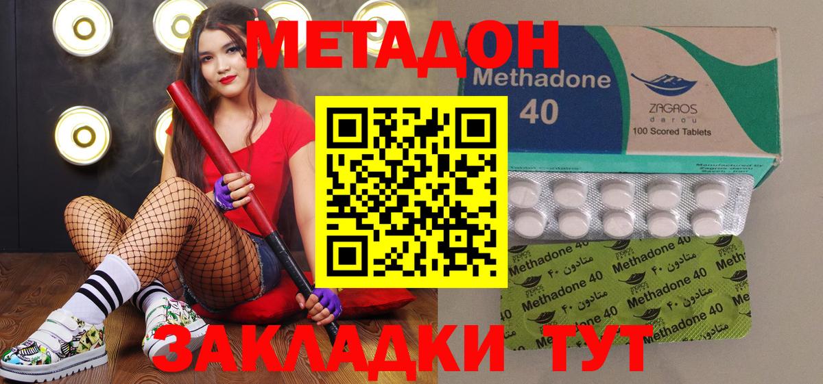 Метадон VHQ Горно-Алтайск