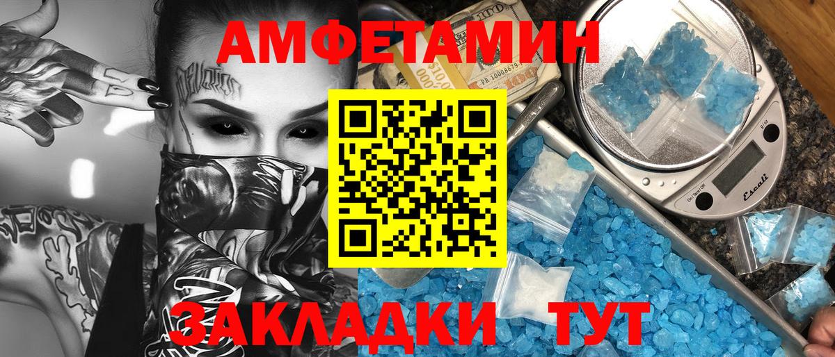 Горно-Алтайск  Первитин пудра  Вход с VPN 