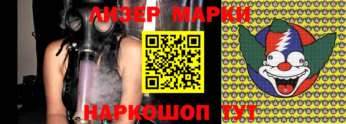 Марки 25I-NBOMe 1500мкг Горно-Алтайск